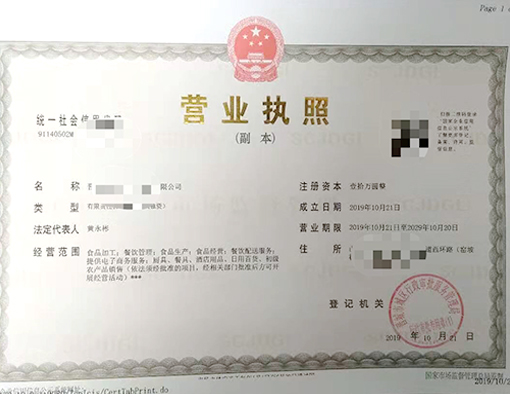 山西晉城市公司注冊電話17303566529、山西晉城市公司注銷、山西晉城市個體戶營業(yè)執(zhí)照代辦、山西晉城市代理記賬、山西晉城市食品經(jīng)營許可證代辦