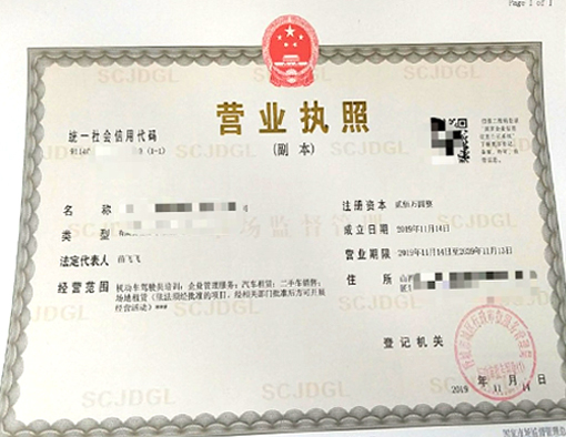 山西晉城市公司注冊電話17303566529、山西晉城市公司注銷、山西晉城市個體戶營業(yè)執(zhí)照代辦、山西晉城市代理記賬、山西晉城市食品經(jīng)營許可證代辦