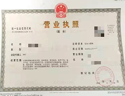 山西晉城市公司注冊電話17303566529、山西晉城市公司注銷、山西晉城市個體戶營業(yè)執(zhí)照代辦、山西晉城市代理記賬、山西晉城市食品經(jīng)營許可證代辦